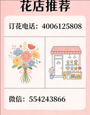 成都新津县花店哪家好