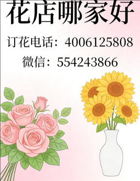 成都新津县花店哪家好